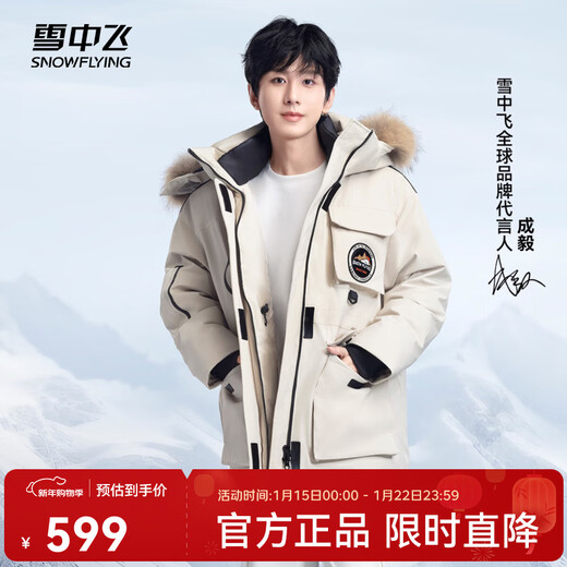 Flying in the Snow Cheng Yi's same style goose down men's and women's down jacket raccoon fur collar mid-length down jacket workwear warm oatmeal color | 7185 L 175/96A (please choose one size smaller)