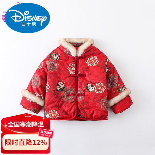 Disney New Chinese Hanfu Children's Panda New Year Clothes Boys Chinese Style Festive New Year Clothes Baby New Year Cotton Clothes Suit Cotton Clothes Top 100