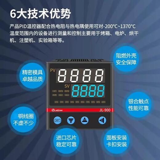 Digital display intelligent temperature control instrument JL-100/400/700/900 thermostat electronic thermometer JL-100