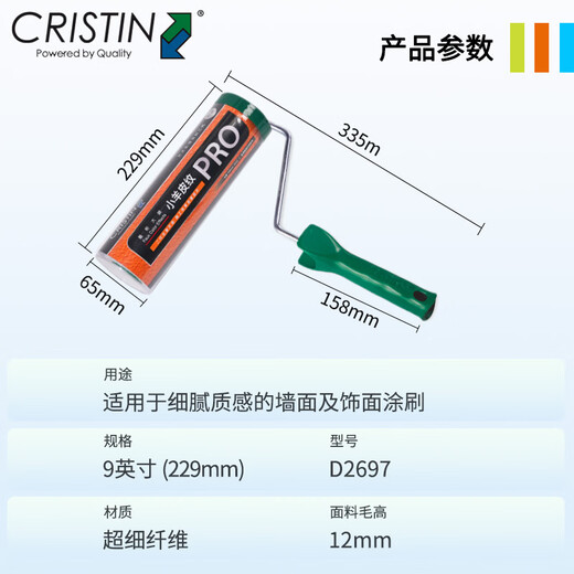 Christine roller brush art texture lambskin texture roller brush wall paint household painting tool set D8876