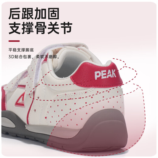 PEAK niche Velcro moral training shoes women's shoes children's sports and leisure white shoes men XEK611010E white/red 35