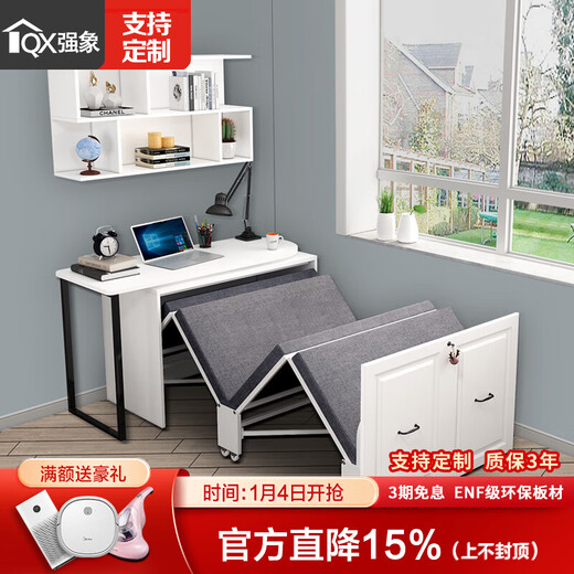 Qiangxiang study folding bed desk bookshelf combination simple home lunch break invisible bed computer desk integrated CH4 style 1 1.2m invisible bed + desk + wall cabinet