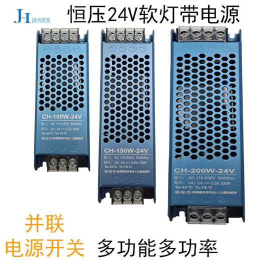 LED light box power switch 24V low voltage 12V linear light strip transformer 220 to DC adapter constant voltage power supply 24V (60W)