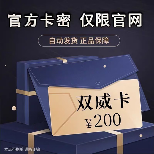 Extremely fast delivery, no false orders, beware of being deceived, knowledge service card is non-refundable and non-exchangeable, ticket voucher package + Sunway Card 200 card secrets