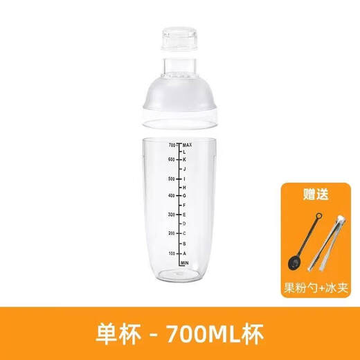 Shiganushake cup hand-made lemon tea self-making tools complete set of milk tea shop special hand-cranked cup set mixer 700ml single cup free spoon clip