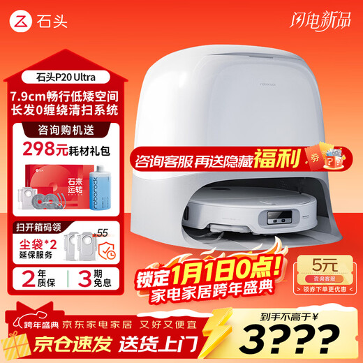 Roborock P20 Ultra Plus sweeping robot, integrated sweeping and mopping, ultra-thin automatic water supply and discharge, home automatic cleaning, mop cleaning and dust collection, P20 Ultra water tank version, manual water change, popular recommendation