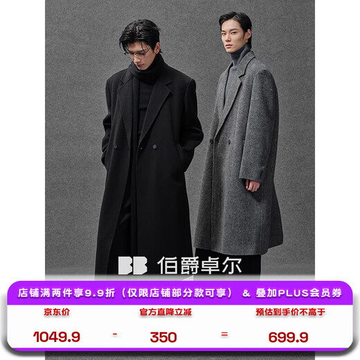Piaget Zall wool coat 100% men shoulder pad long goose down lining commuter coat men 2025 autumn and winter new moon night black regular - no lining L (175)
