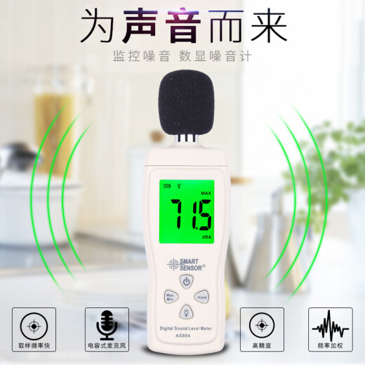 Xima AS804 noise meter digital decibel tester home construction site office environmental noise detector