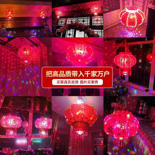 Xushansi 2026 New Colorful Rotating Lanterns Pair of LED Revolving Lanterns at the Gate and Balcony for Spring Festival and New Year Lighting and Plug-in New Upgraded Fulinmen Model + Fu Character Projection + Remote Control Pair Platform Certification No. 120 Diameter About 59cm Commonly Used Model