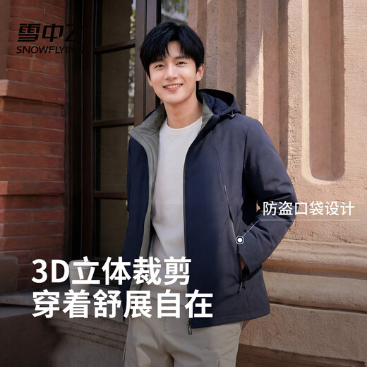 Snow Flying (SNOWFLYING) 2026 men's hooded trendy fashion versatile removable comfortable outdoor jacket