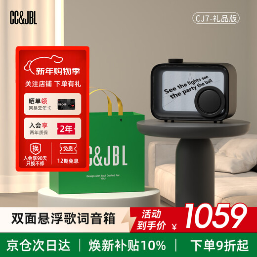 CC&JBL black gift box double-sided suspended lyrics audio transparent subtitles wireless bluetooth speaker internet celebrity home HIFI creative girl birthday gift boy gift national subsidy