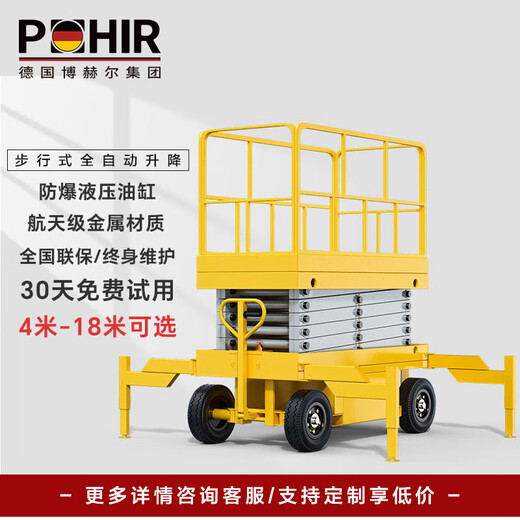 POHIR electric lifting platform hydraulic electric lift aerial work vehicle scissor-type aerial work platform maintenance aerial vehicle 500kg lift 12 meters can be customized