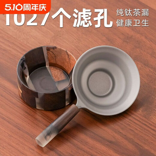 Bangsheng pure titanium tea leakage tea filter thousand hole integrated tea filter ultra-fine tea filter tea filter fair cup filter ice crystal pure titanium starry sky thousand hole tea filter + base