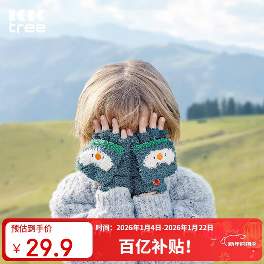 Kocotree New Year's gift kk tree children's gloves warm flip cover primary school students writing five-finger gloves soft and waxy to prevent cold
