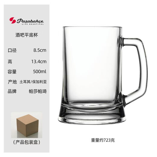 Pasha Paqi imported beer mug draft beer mug large lead-free glass handle mug mug water cup 500ML1 only 55129-1
