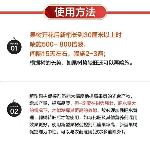 New PBO fruit tree special promotion and control agent to control growth, control shoots and non-control of fruit, citrus, cherry and mango plant regulating agent 500g