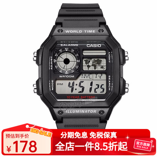 Casio (CASIO) Casio small square watch (CASIO) electronic watch small square men's Anxin Kuangbiao same style student sports watch AE-1200WH-1AV