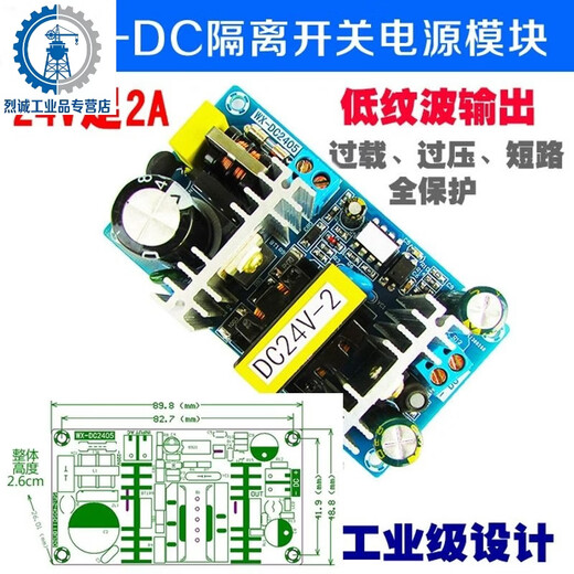 Customized AC-DC isolation voltage regulator and buck module AC 220 to DC 5V12V24V9V36 small size switch 5V7A35W