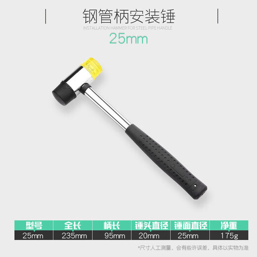 Genuine steel pipe handle installation hammer, steel pipe handle rubber hammer, rubber hammer, small leather hammer, rubber installation hammer, rubber hammer, 25mm steel pipe handle installation hammer