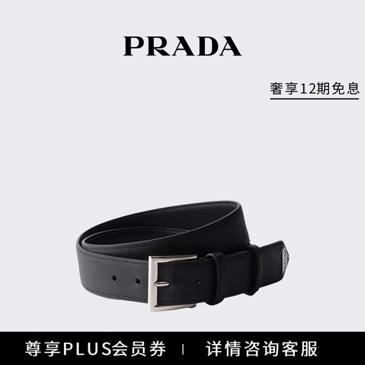 PRADA/Prada gift men's Saffiano cow leather belt belt black 100cm