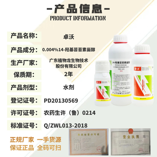 14-Hydroxybrassinosteroid Sterol Grape and Plum Plant Growth Regulator Increases Production, Promotes Flowering and Fruit, Prevents Fruit Drop, Brassinoside 100g (High Activity)