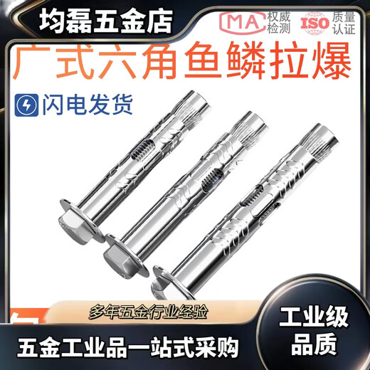 304201 stainless steel external hexagonal internal expansion screw built-in expansion bolt floor implosion pull screw 6 120 60 pieces 304