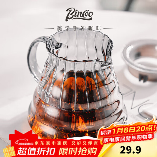 Bincoo hand-brewed coffee pot glass vertical pattern sharing pot with lid cloud pot coffee pot