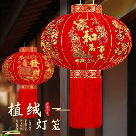 Xushansi's new long-pole red lantern Spring Festival outdoor New Year's door courtyard balcony decoration six-sided full picture blessing lantern ordinary style (without lights) new 120# Wufu Linmen (gold beads tassel) one pair