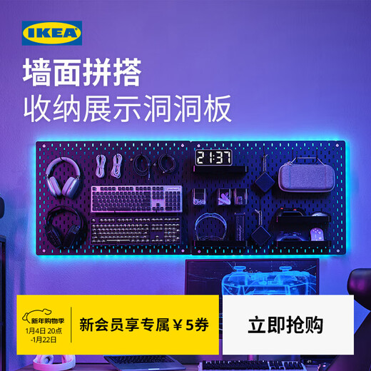 IKEA (IKEA) new product SKADIS gaming room hole board wall storage entrance entrance storage hanging board accessories shelves