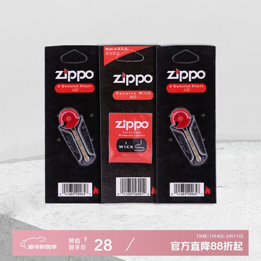 ZIPPO accessories and consumables flint cotton thread combination flint*2+cotton thread*1 2406NCZ-C01