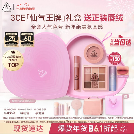 3ce classic taro mud three-piece set Jiugongge eye shadow lip glaze blush cosmetics set birthday gift New Year