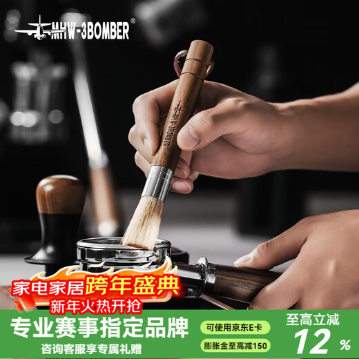 MHW-3BOMBER bomber coffee bar solid wood brush bristle brush grinder residue cleaning brush hanging design solid wood brush-walnut
