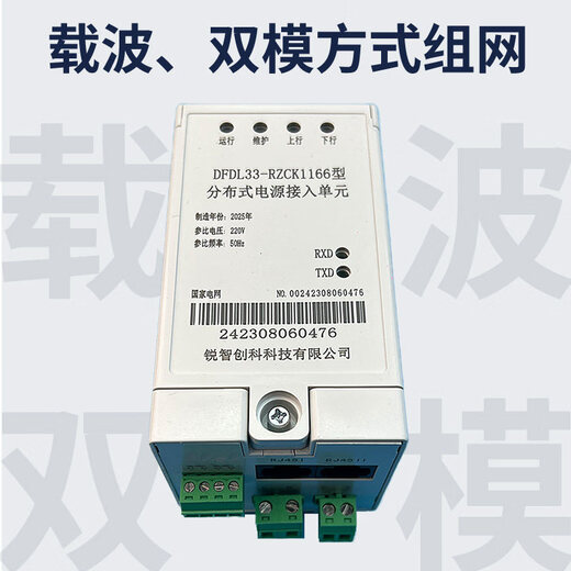 Anhui, Sichuan, and Guangdong photovoltaic protocol converter with four devices and four devices with flexible control and communication State Grid Version Protocol Converter + Wheatfield 8-pin Wiring Harness (Complete Set)