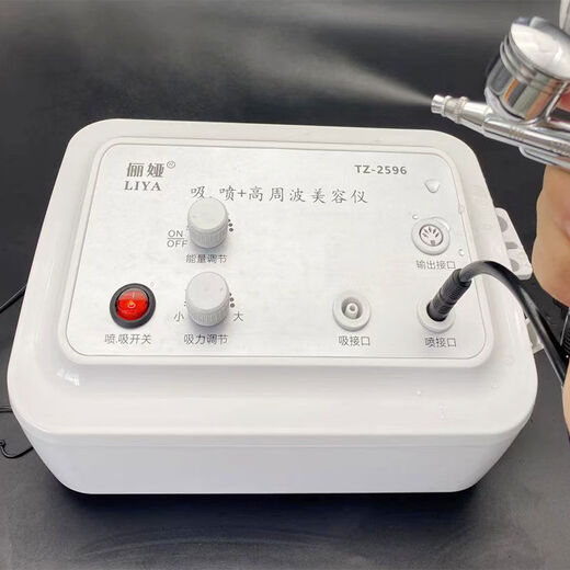 Liya blackhead suction and oil suction machine institute instrument high frequency electrotherapy instrument high pressure oxygen injection instrument blackhead suction + high frequency + oxygen injection +