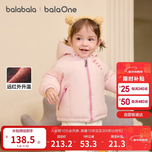 Balabala children's clothing children's cotton jackets for girls and boys 2025 autumn and winter three-proof thickened warm and cute 208425106204