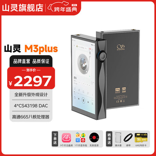 SHANLING Shanling M3 Plus Limited Edition Android Portable Player MP3 Walkman hifi Lossless Player Two-way Two-way Bluetooth 5.0 Three-speed Gain M3Plus Extreme Night Black