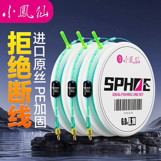 Xiaofengxian ideal line set fishing main line set imported fishing line set 3 rolls finished nylon main line 5.4m2.0