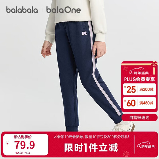 Balabala children's clothing girls' fleece pants 2025 autumn and winter new children's casual sports pants trousers warm leggings