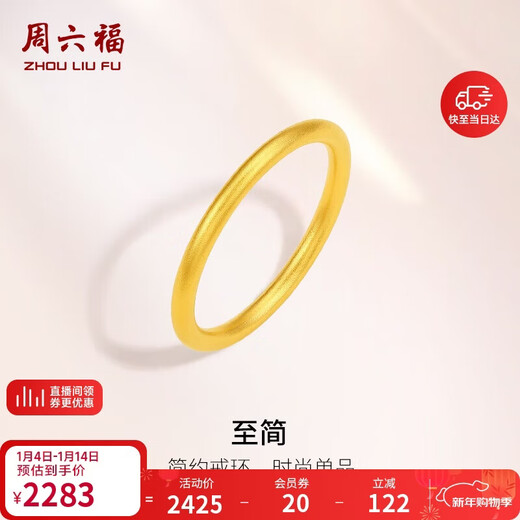 Saturday Fortune Pure Gold 999 Gold Ring Women's Ring New Year's Birthday Gift Price A0110912 No. 16 Approximately 1.78g