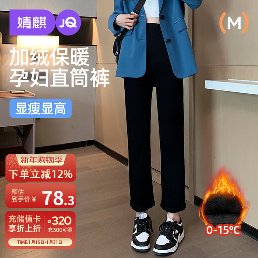 JOYNCLEON maternity straight jeans autumn and winter wear cigarette pants bottoming nine-point pants plus velvet black XL Jyk32632