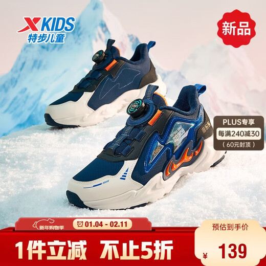 Xtep children's cotton shoes Fengxing 2.0 rotating buckle winter velvet warm casual shoes deep blue/Lyon blue 33