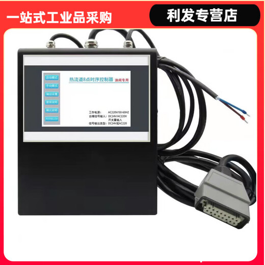 Hot runner time sequence controller pneumatic oil pressure oil and gas integrated high power or touch screen sequence controller light gray air pressure time controller