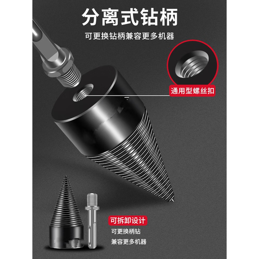 Firewood splitting drill bit wood splitting artifact household rural wood splitter special firewood splitter electric firewood opening tool 42mm square handle for splitting 5~15cm wood piles