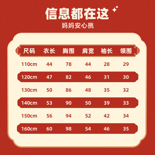 Piggy Banner (PEPCO) boys red animal year clothes 2026 new autumn and winter children's warm fleece boys' pullover New Year series warm silver fox fleece JGY red (K cute Chinese Ma Xiangyun hand logo) 120 Recommended 37-45Jin Jin is equal to 0.5 kg