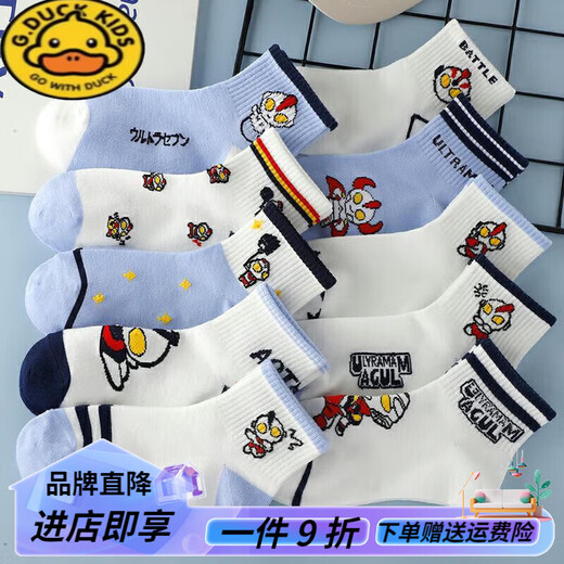 G.duck children's socks thin pure cotton short-tube cartoon Ultraman children's autumn and winter anti-odor student socks for large, medium and small children, 1 pair of each style, 10 pairs, 5-8 years old (recommended shoe size 26-32) M