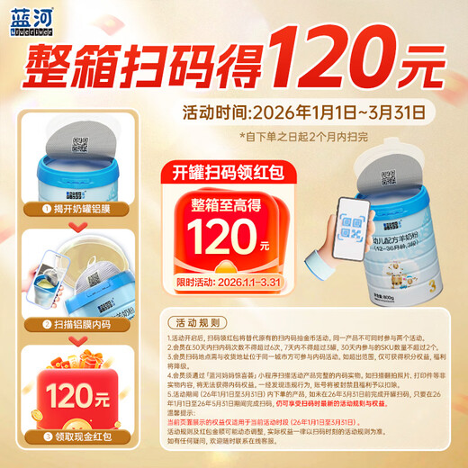 Blue River 120 rebate for the whole box, infant formula sheep milk powder, 1-3 years old, 3 sections, 800g canned, imported from New Zealand