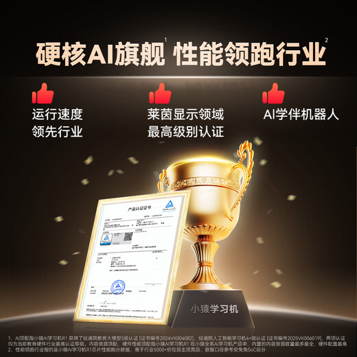 Xiaoyuan AI learning machine R1 Yuanfudao 13-inch eye-protecting screen Full-scenario diagnosis and training Learning and training machine student tablet computer teaching material synchronization AI companion learning for primary school general tutoring All-round flagship-AI intelligent learning machine R1