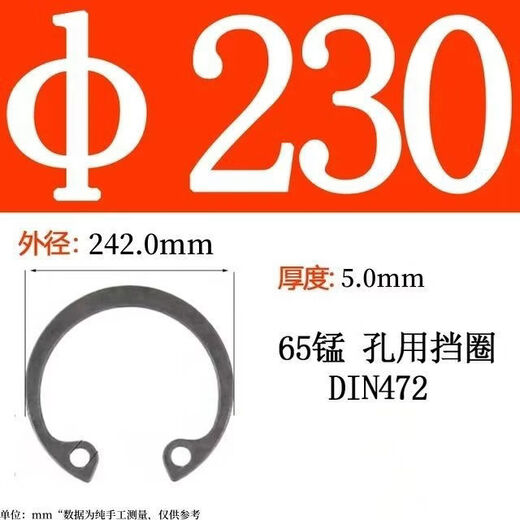 CLCEY thickened hole German standard DIN472 hole retaining ring inner elastic retaining ring 65MN220420 Specifications230