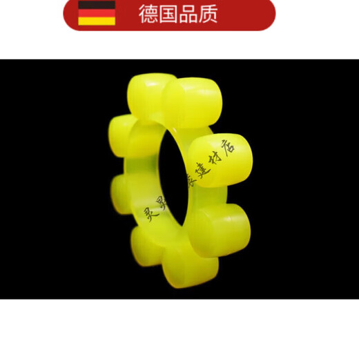 He Jiagong MT coupling plum blossom pad rubber elastic block polyurethane plum blossom rubber ring beef tendon buffer pad polyurethane MT4 (100*42*20) hexagonal 2 pieces