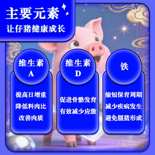 ELLHOPE 5% piglet compound premixed feed for pigs wholesale intestinal health bone development 20kg can be mixed with 800Jin Jin is equal to 0.5kg Piglet 5% premixed feed 40Jin Jin is equal to 0.5kg /1 bag Mixing 800Jin Jin is equal to 0.5kg